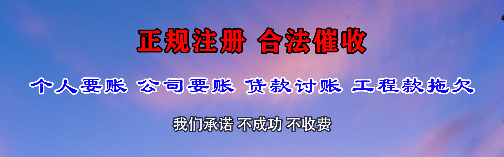 鹿寨收账公司